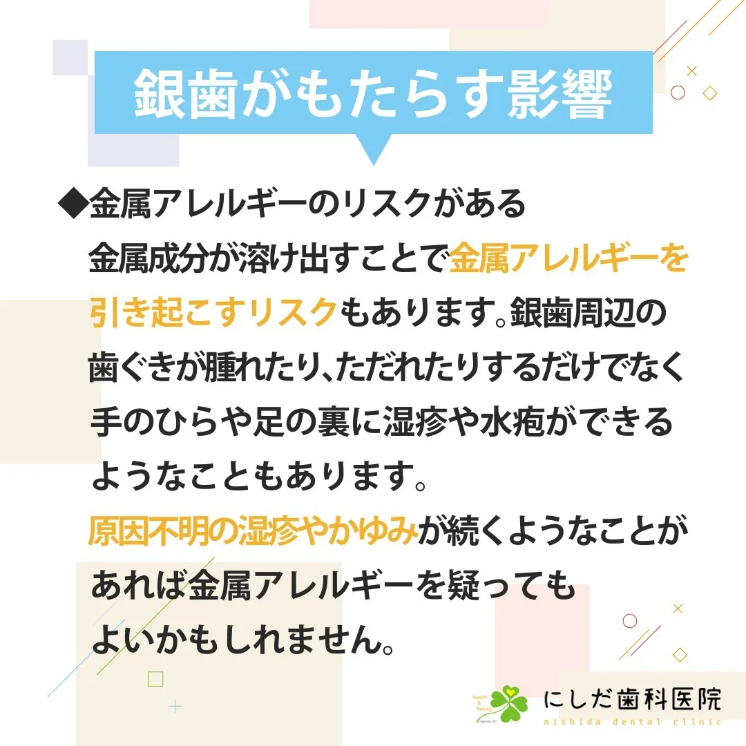 こんにちは、にしだ歯科です☀️