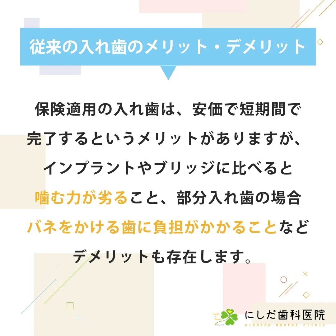 こんにちは、にしだ歯科です☀️