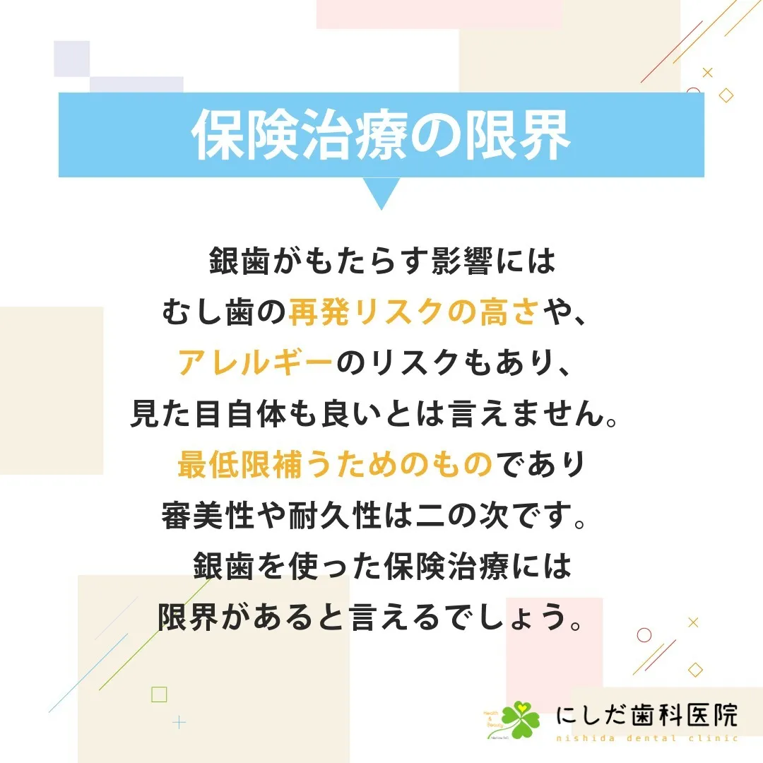 こんにちは、にしだ歯科です☀️