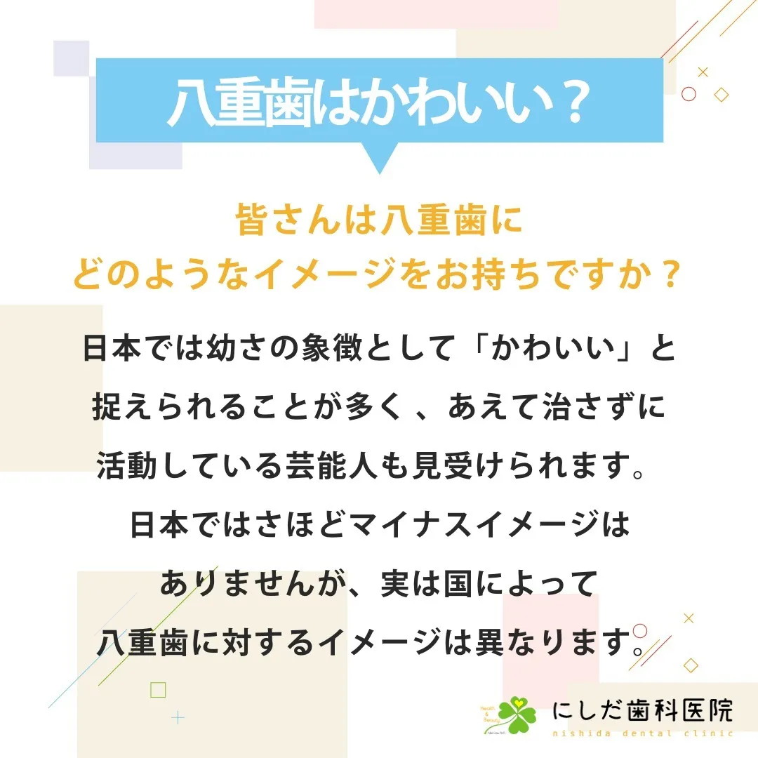 こんにちは、にしだ歯科です☀️