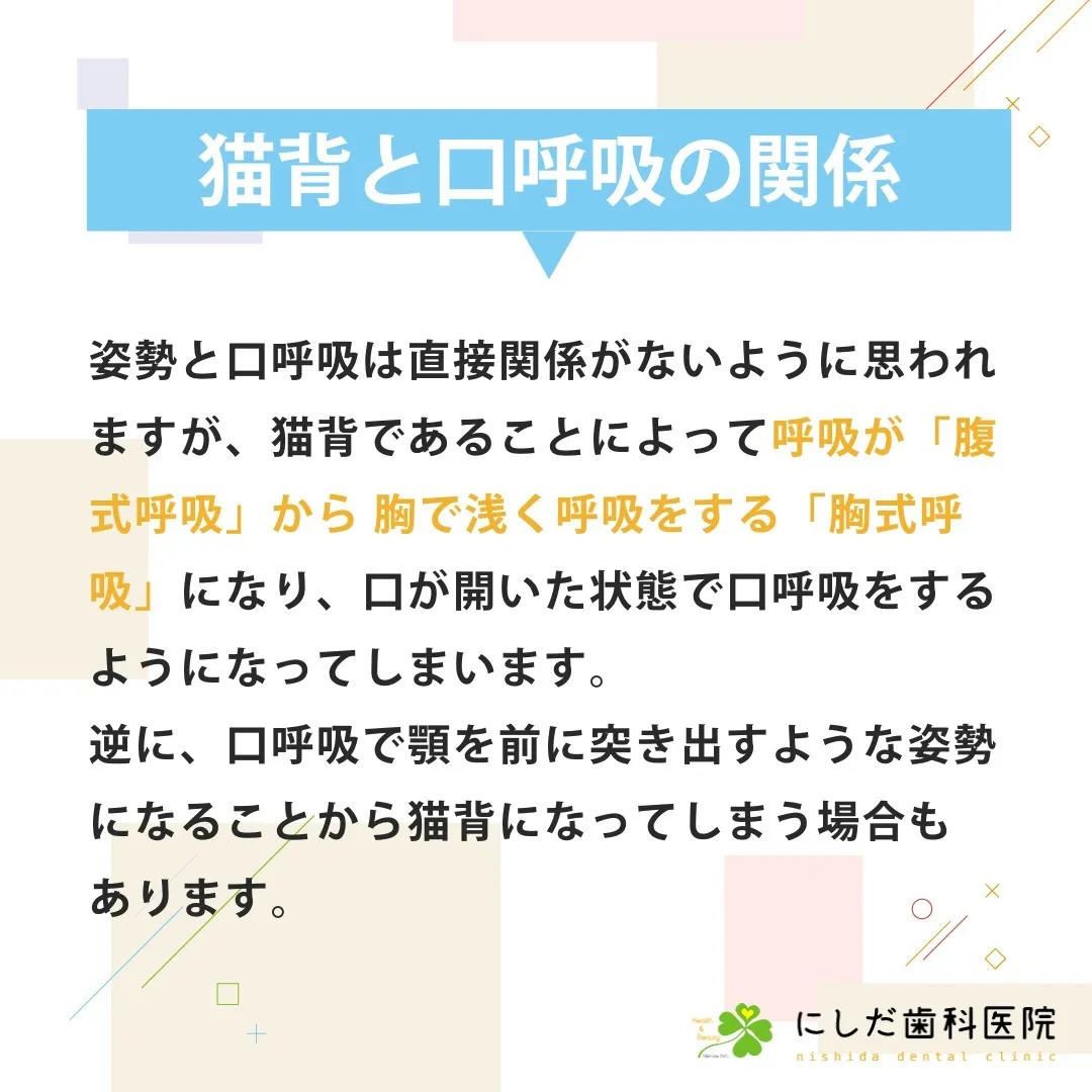 こんにちは、にしだ歯科です☀️