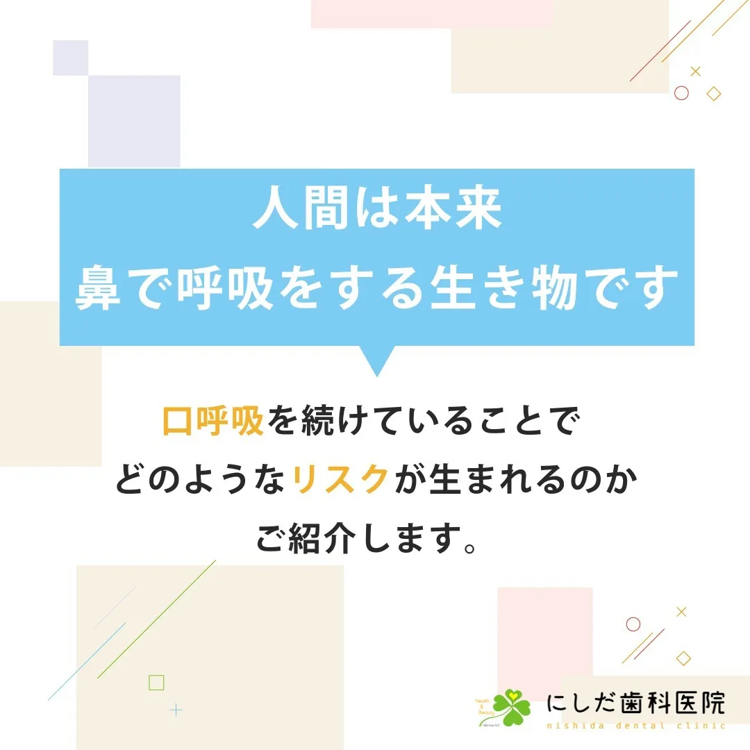 こんにちは、にしだ歯科です☀️