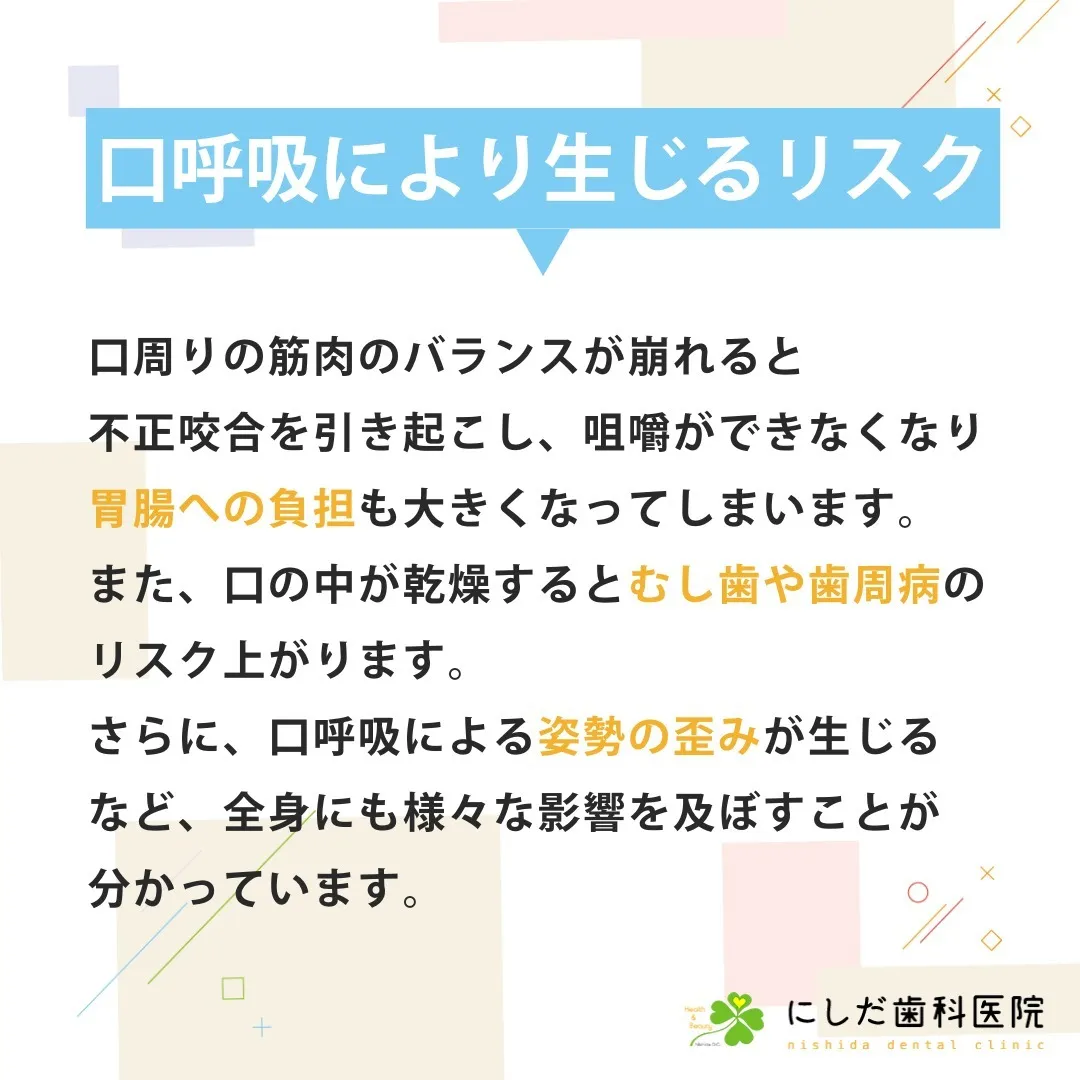 こんにちは、にしだ歯科です☀️