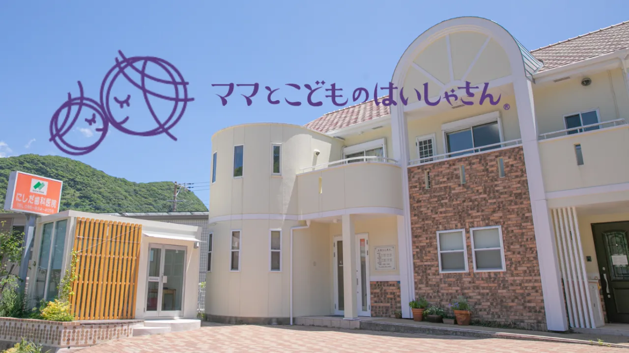 優しく痛くないマウスピース矯正歯科：にしだ歯科